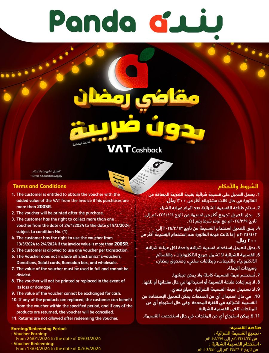 flyer-image