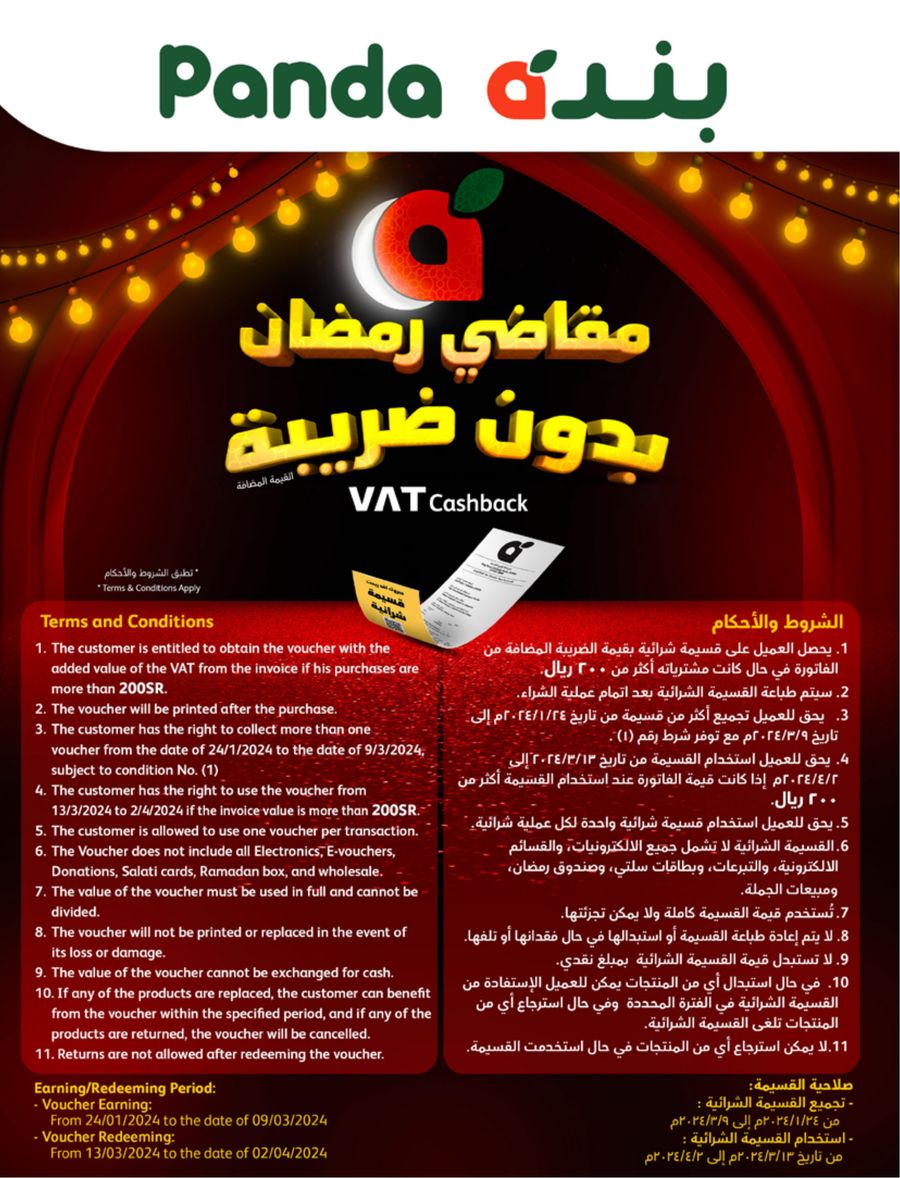 flyer-image