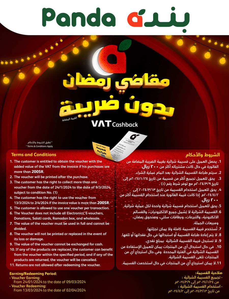 flyer-image